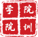 星天地