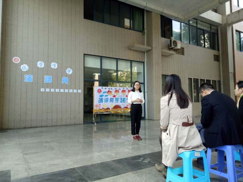 演讲角开班仪式正式开始