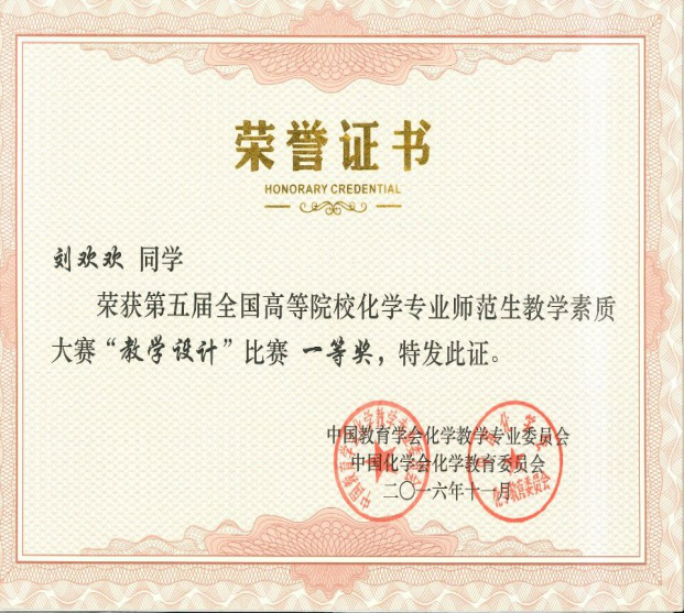 获奖证书1