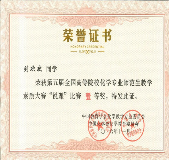 获奖证书2