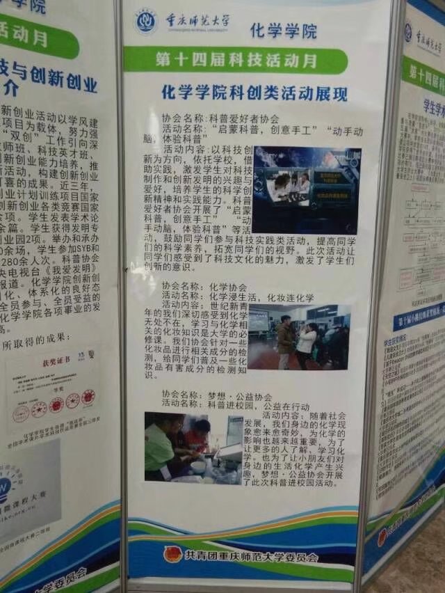 活动剪影