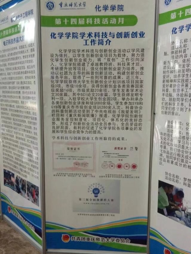 活动剪影