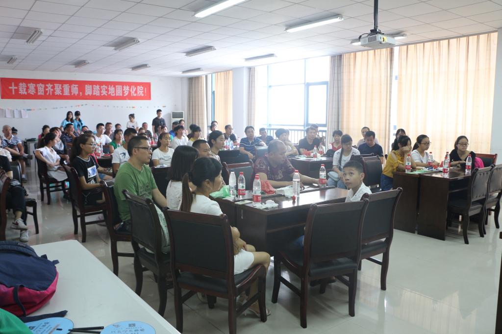星天地
2017级新生家长见面会