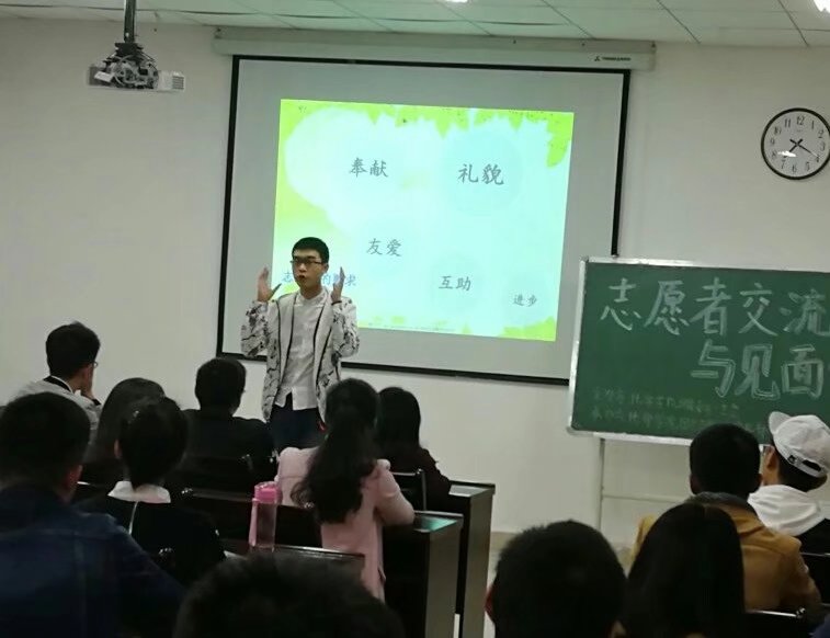 星天地
志愿者交流与见面会