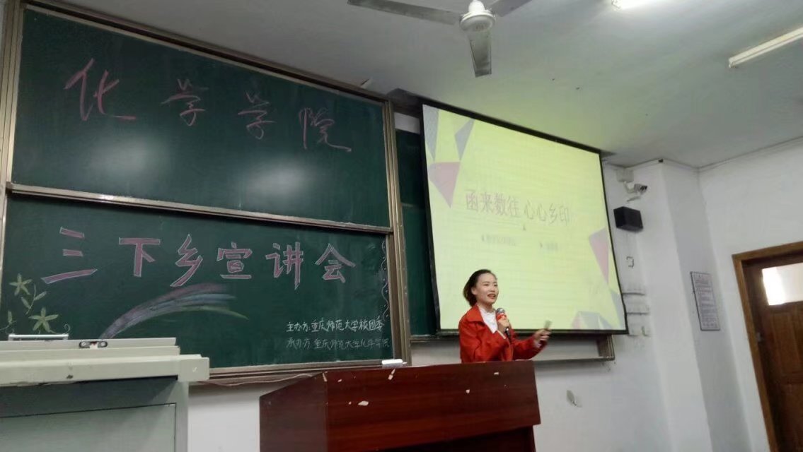 星天地
三下乡宣讲会