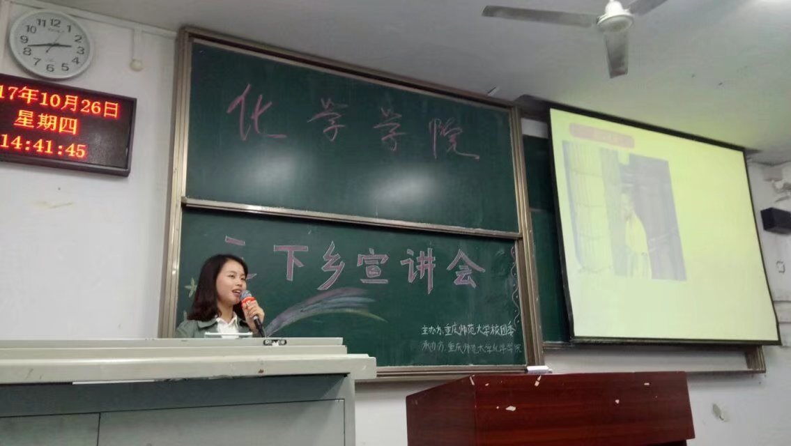 星天地
三下乡宣讲会