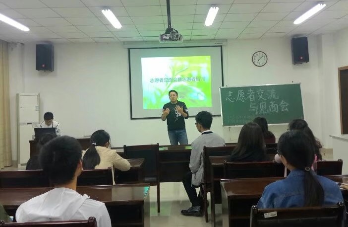 星天地
志愿者交流与见面会