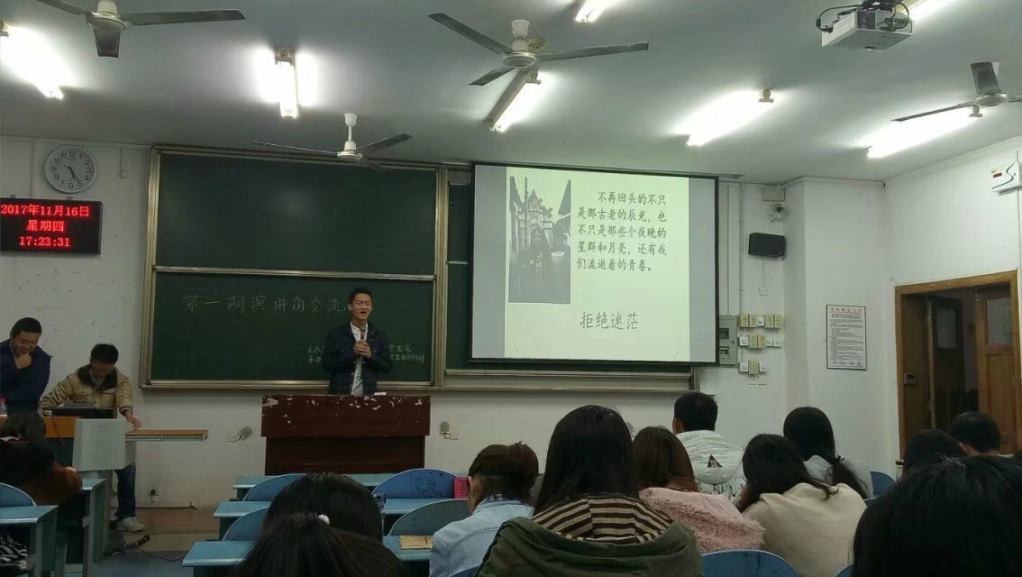 星天地
第一期演讲角交流会