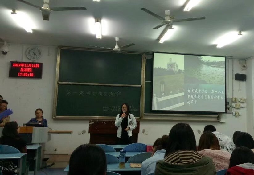 星天地
第一期演讲角交流会