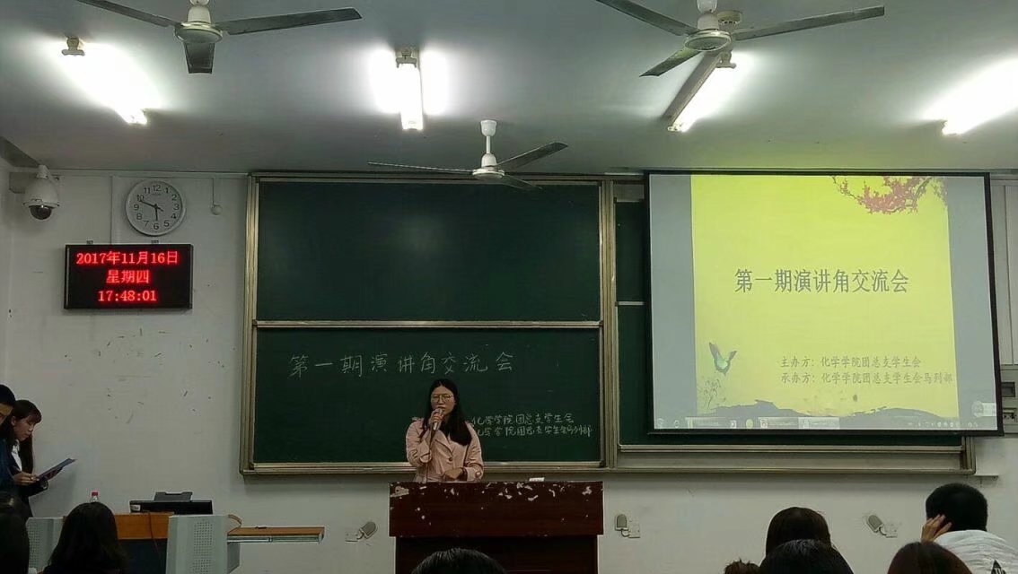 星天地
第一期演讲角交流会