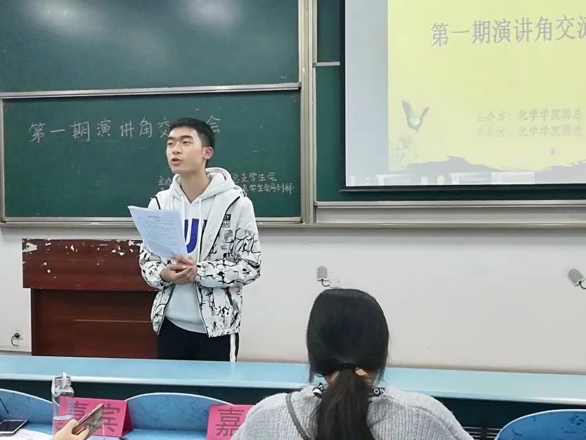 星天地
第一期演讲角交流会