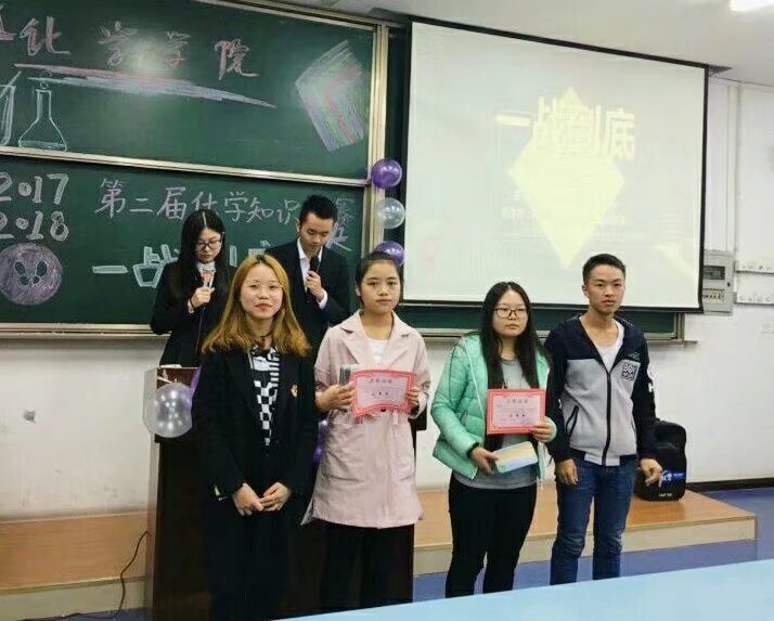 星天地
化学知识竞赛一站到底决赛