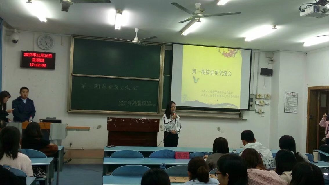 星天地
第一期演讲角交流会