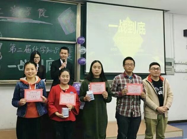 星天地
化学知识竞赛一站到底决赛