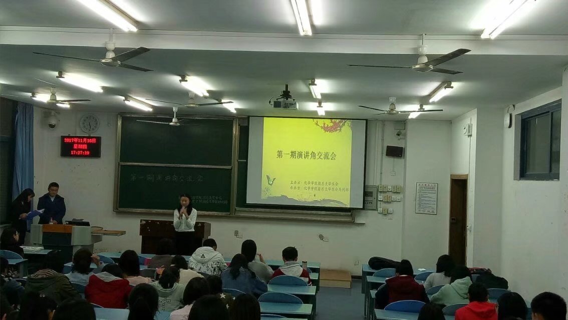 星天地
第一期演讲角交流会