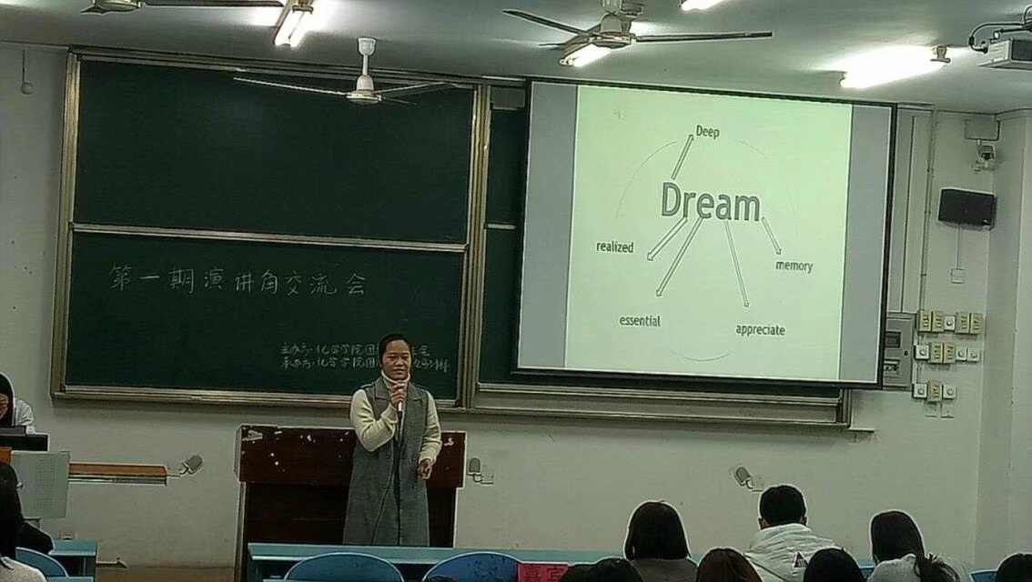 星天地
第一期演讲角交流会