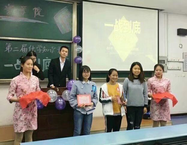 星天地
化学知识竞赛一站到底决赛