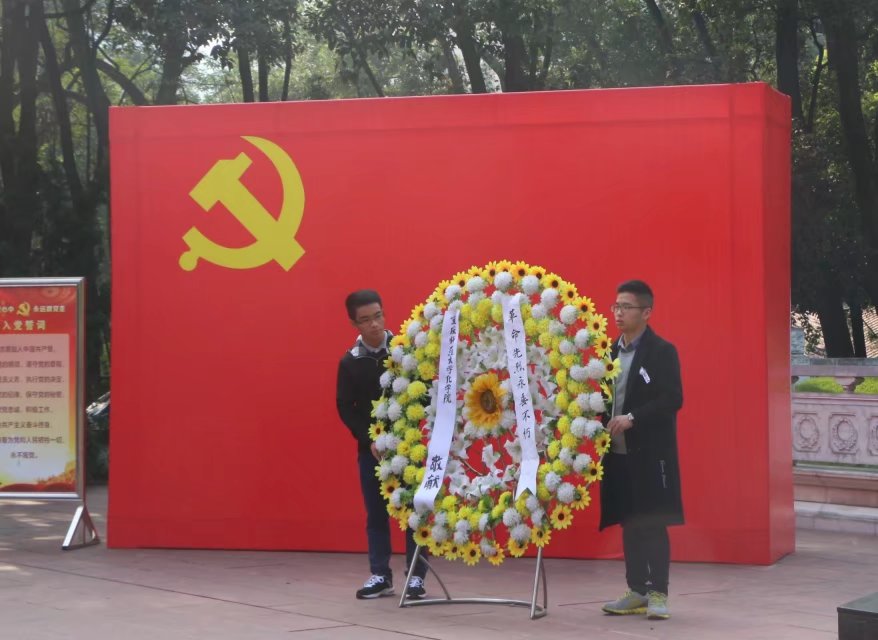 星天地
纪念“11·27 ”烈士殉难68周年祭扫活动