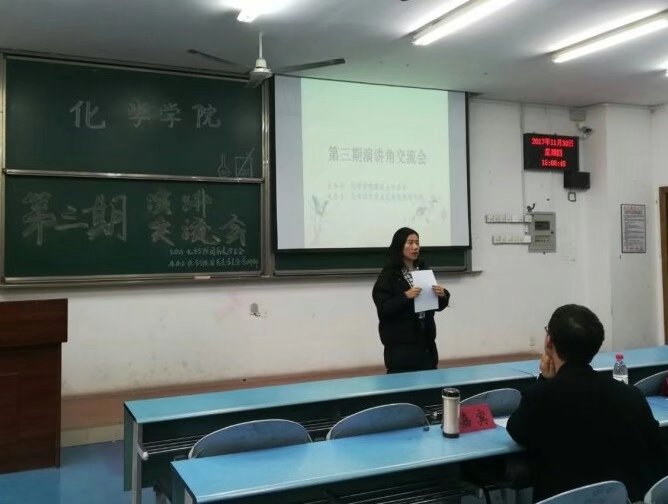 星天地
第二、三期演讲角交流会