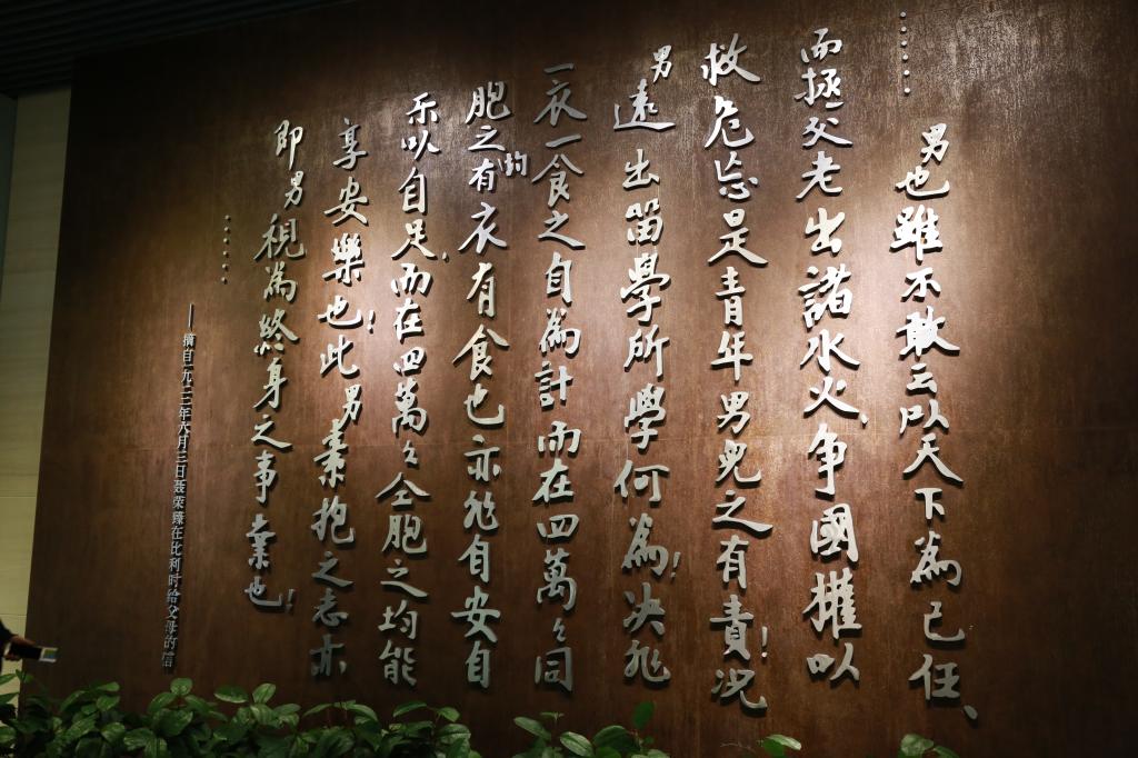 星天地
党总支参观聂荣臻元帅陈列馆