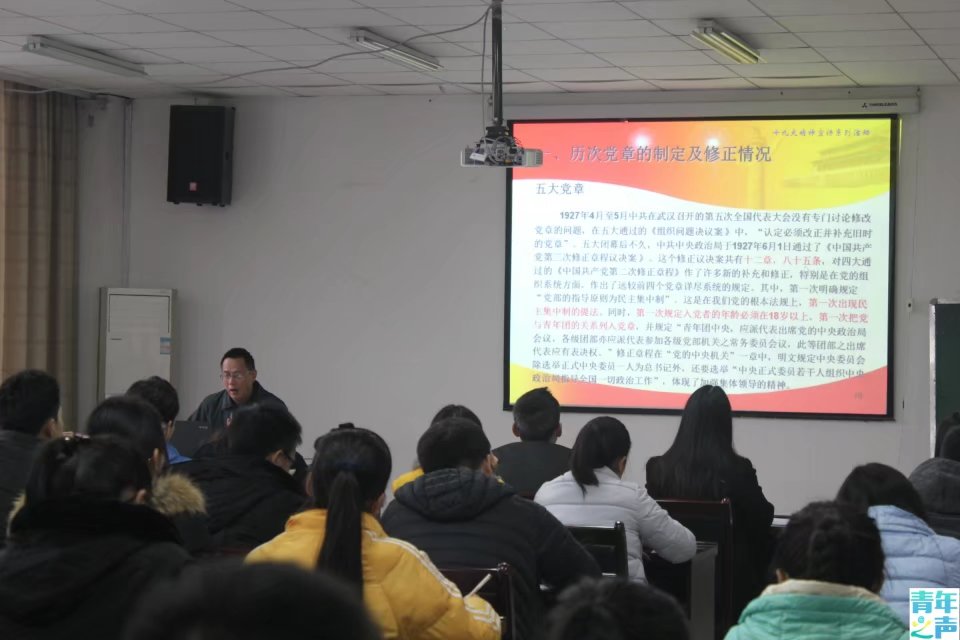 十九大宣讲第一线——星天地
党总支书记唐敏讲党课
