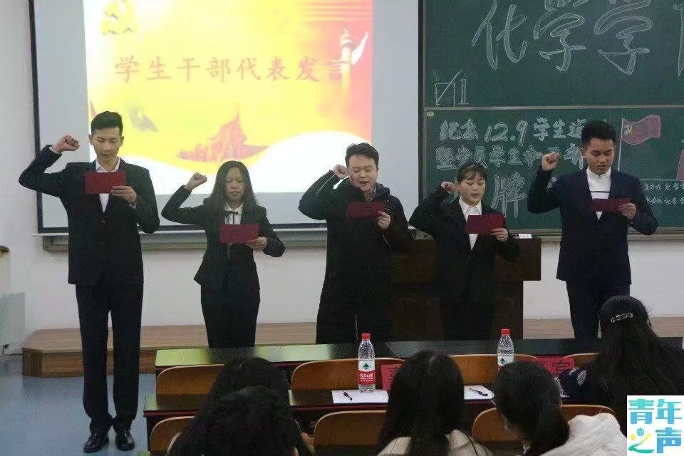 星天地
纪念“一二·九”学生运动