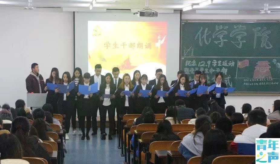 星天地
纪念“一二·九”学生运动