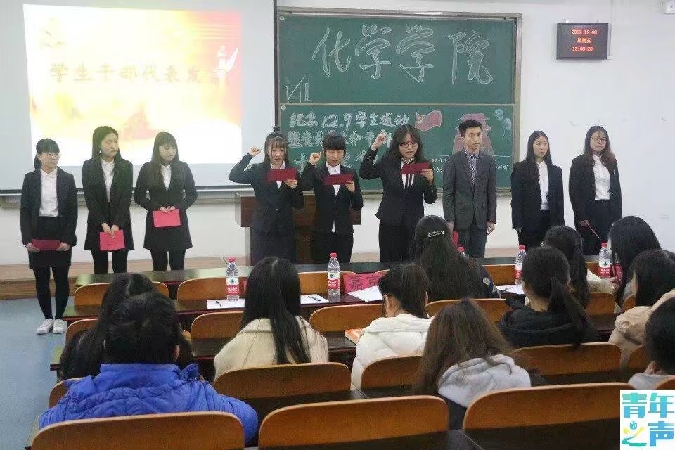 星天地
纪念“一二·九”学生运动