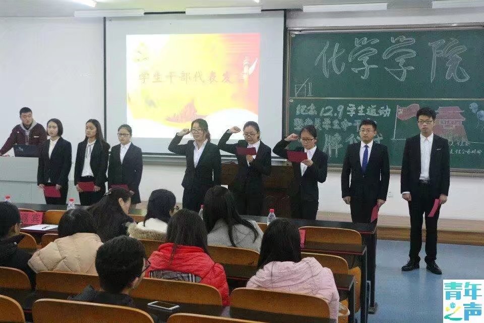 星天地
纪念“一二·九”学生运动