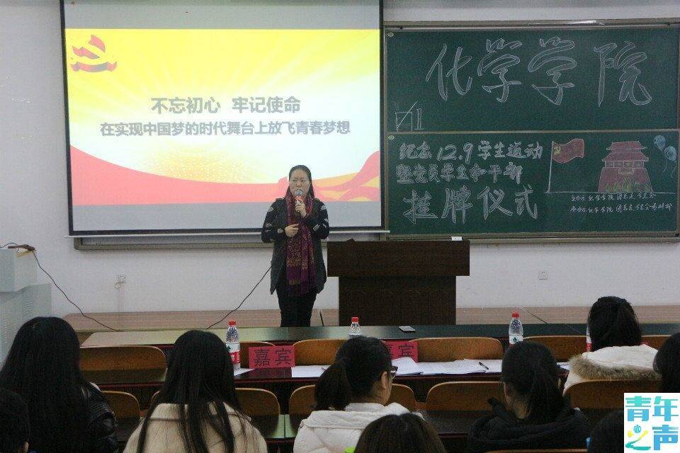 星天地
纪念“一二·九”学生运动