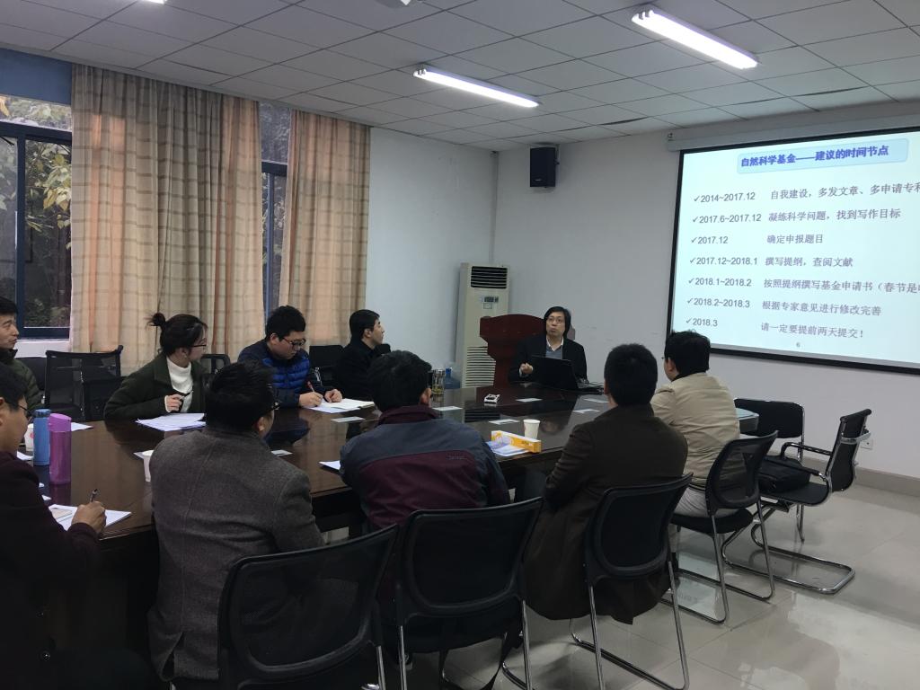 星天地
举办青年教师申报国家自然科学基金专题讲座