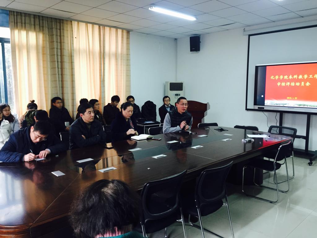 星天地
召开本科教学工作审核评估动员会