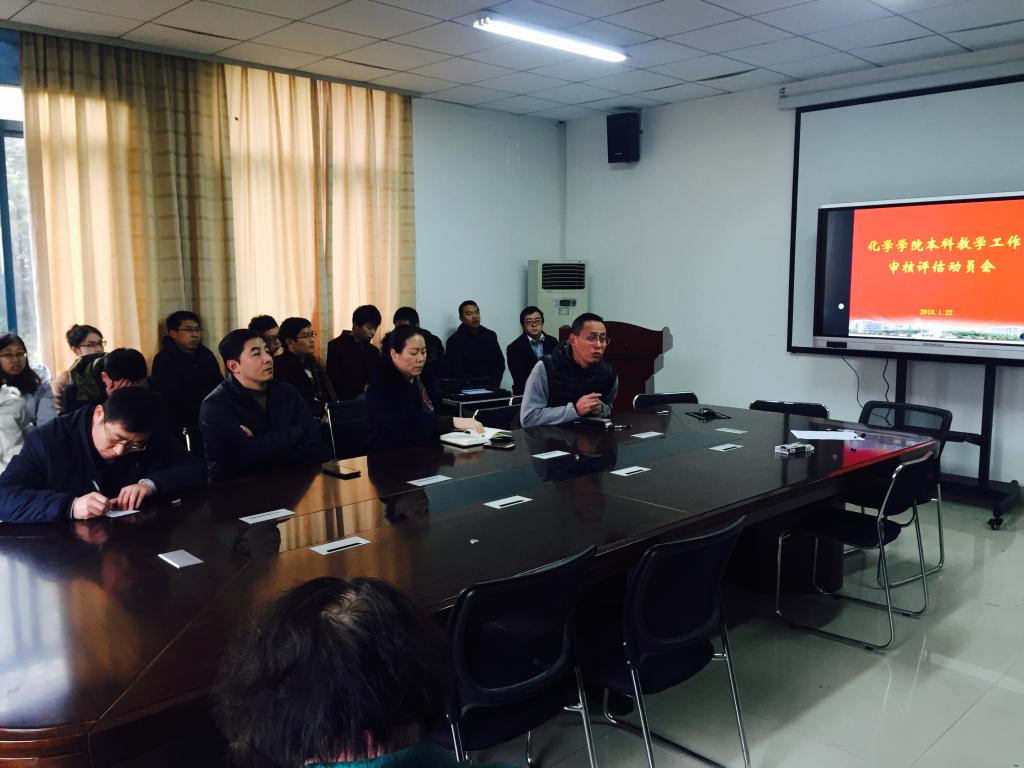星天地
召开本科教学工作审核评估动员会