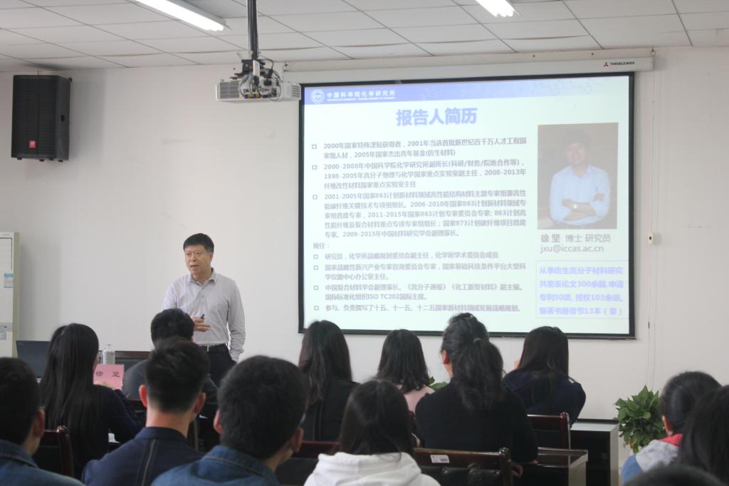 星天地
举行仿生研究材料创新研究进展的学术报告会