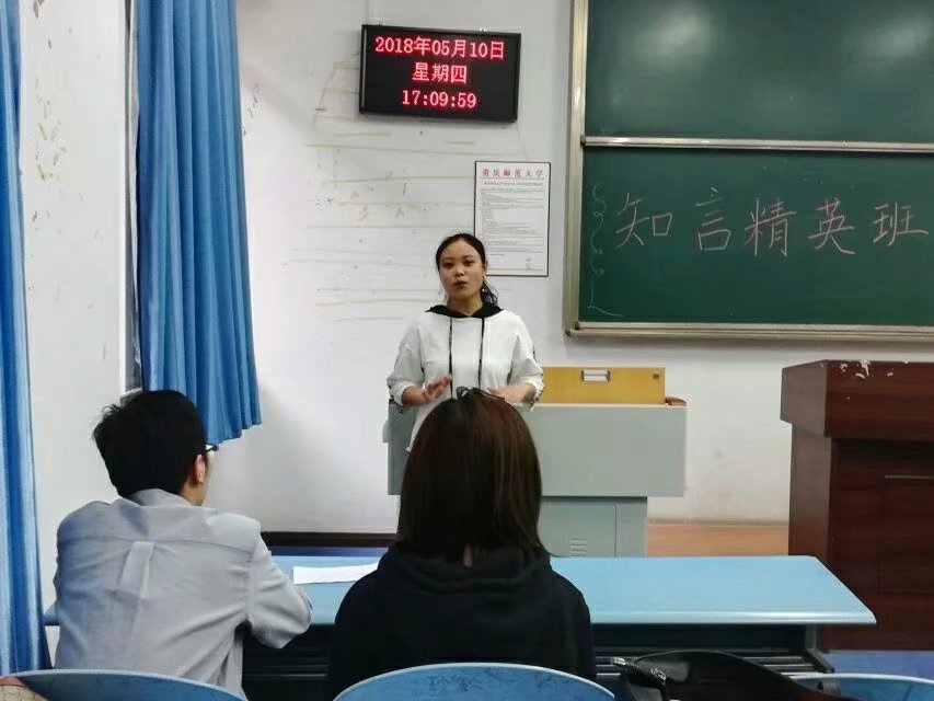 星天地
第二届“知言精英班”选拔活动