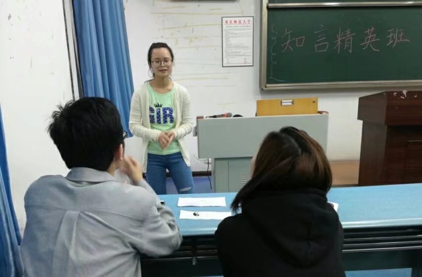 星天地
第二届“知言精英班”选拔活动