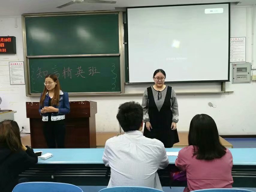 星天地
第二届“知言精英班”选拔活动