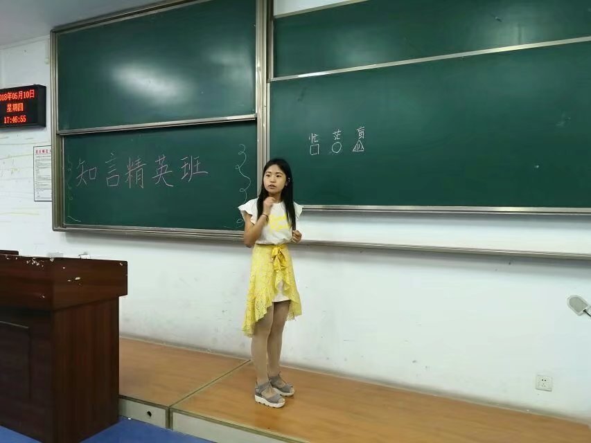 星天地
第二届“知言精英班”选拔活动