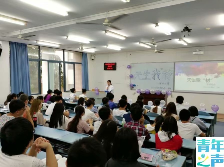 星天地
天生我“材”主题演讲比赛