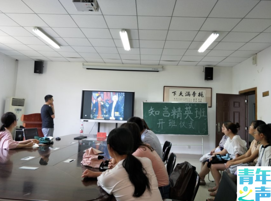 星天地
第三届“魅力化学文化节”知言精英班开班仪式