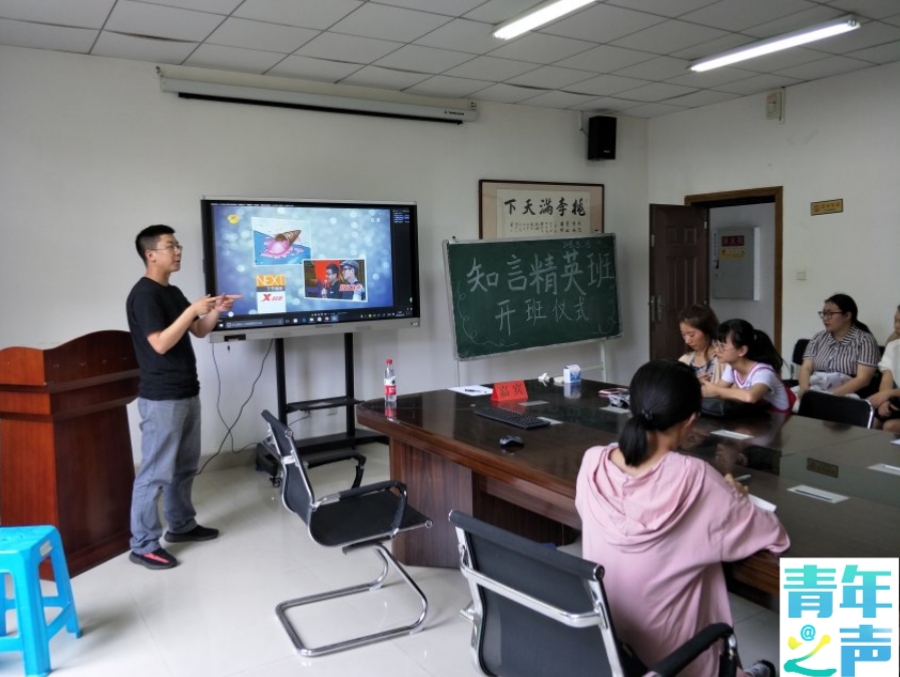 星天地
第三届“魅力化学文化节”知言精英班开班仪式