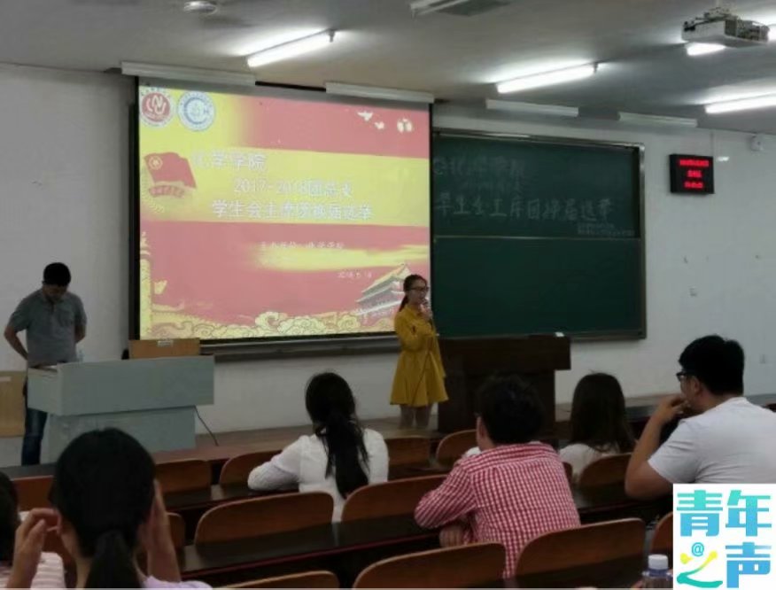星天地
2018-2019团总支学生会主席团换届选举