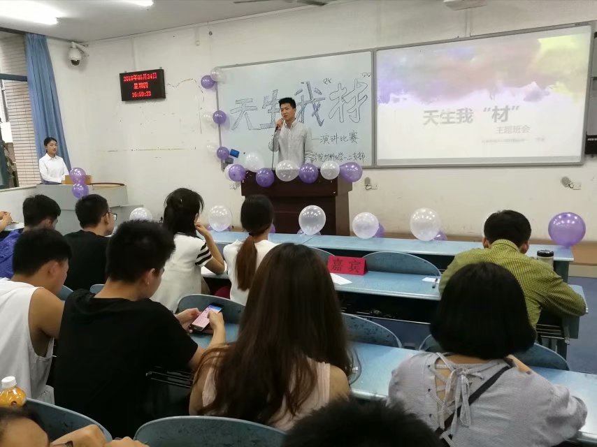 星天地
天生我“材”主题演讲比赛