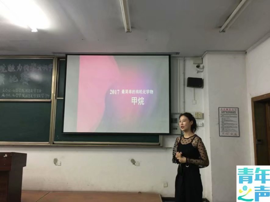 星天地
第三届“魅力化学文化节”2016级说课比赛复赛