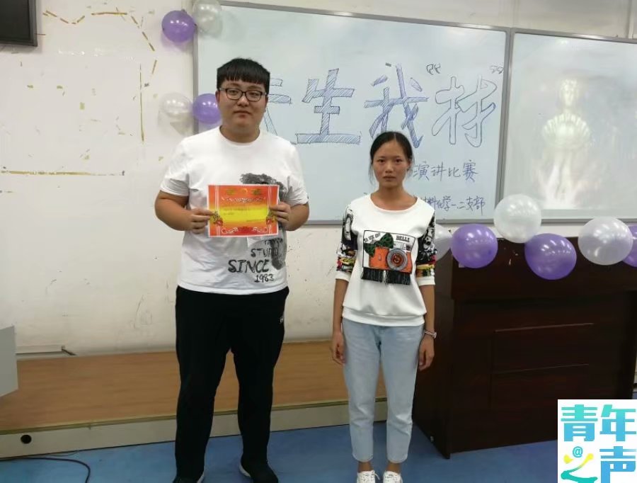 星天地
天生我“材”主题演讲比赛