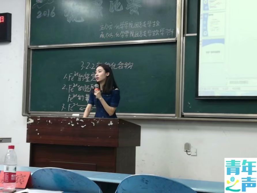星天地
第三届“魅力化学文化节”2016级说课比赛复赛
