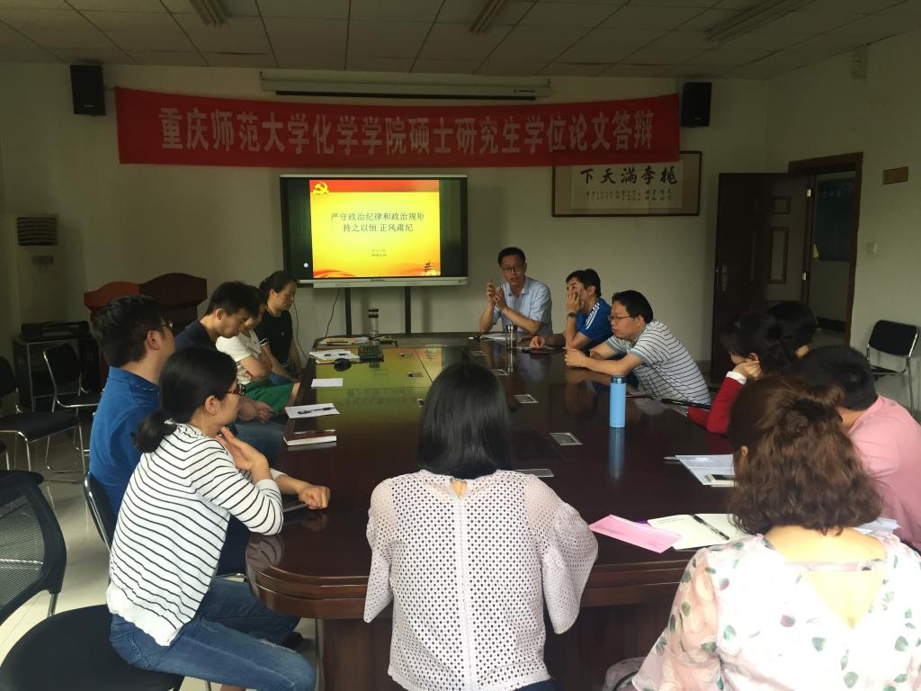 星天地
开展党的纪律专题学习组织生活会