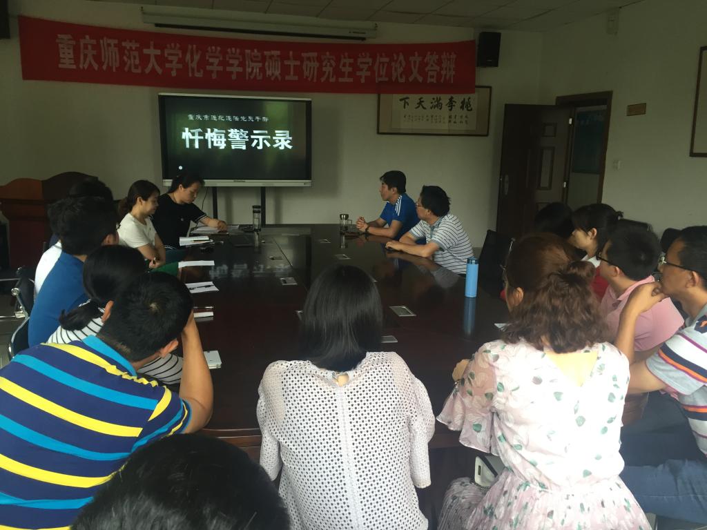 星天地
开展党的纪律专题学习组织生活会