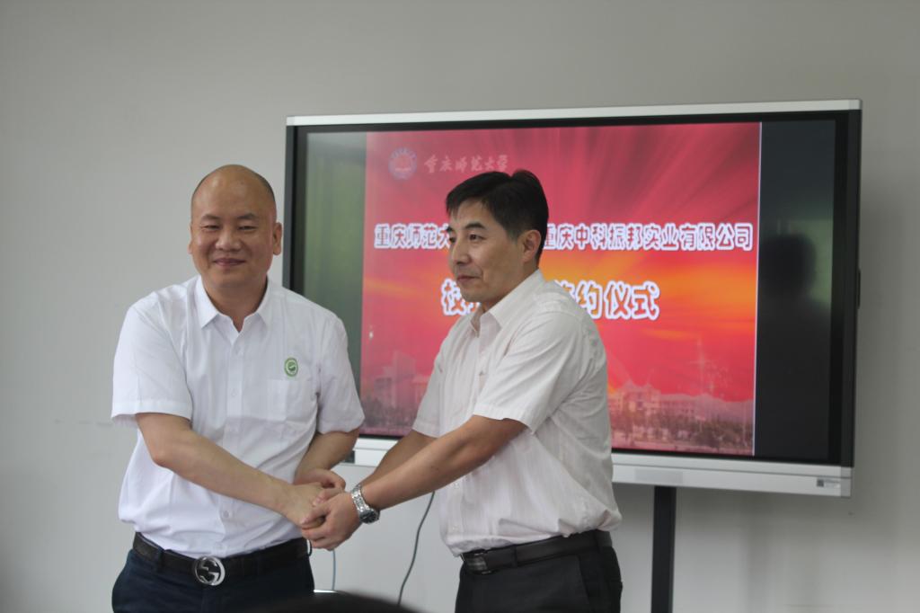 星天地
与重庆中科振邦实业有限公司校企合作签约仪式