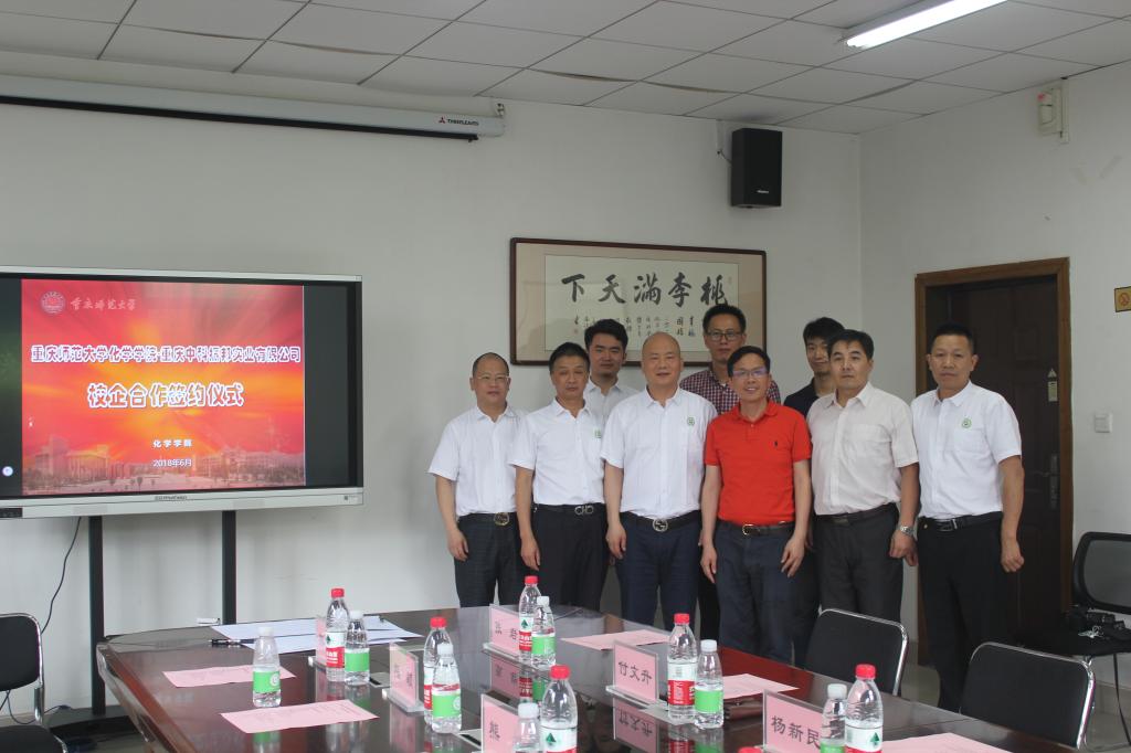 星天地
与重庆中科振邦实业有限公司校企合作签约仪式
